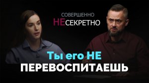 Ступени. Созависимость: отвечать только за свою жизнь | Совершенно НЕсекретно