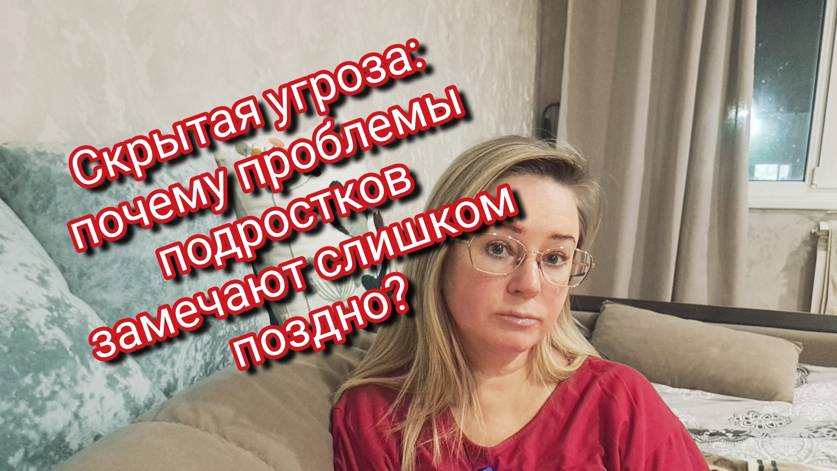 Скрытая угроза: почему проблемы подростков замечают слишком поздно?