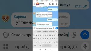 страшные переписки