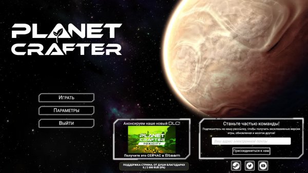 Planet Crafter. SELENEA. Сложность Хардкор.