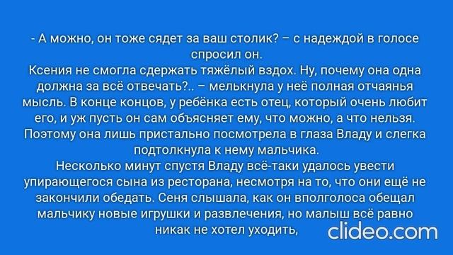 РАДИ ВЫСОКОГО РЕЙТИНГА. Глава 6. Москва, 13 июля 2013 года. (29)