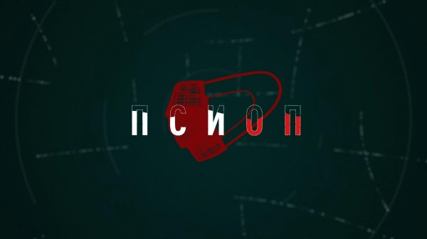 Псиоп | Стрим с GRPZDC | СОЛОВЬЁВLIVE | 11 февраля 2026 года