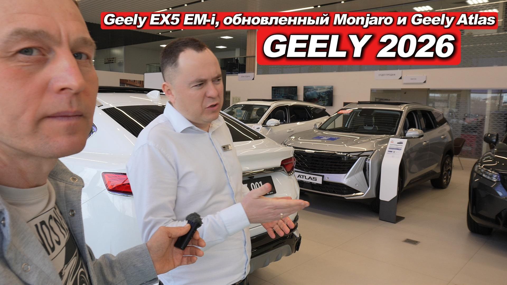 Что ЖДЁТ Geely в России в 2026? Атлас 1.5, новый Coolray, Monjaro и скидки смотреть онлайн