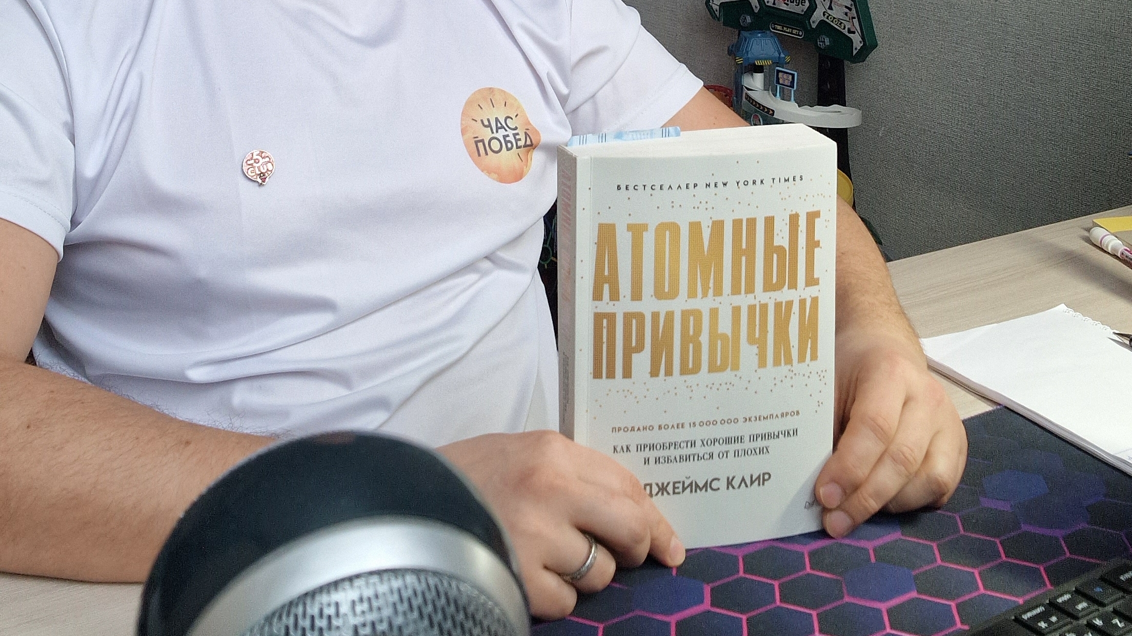 17. Атомные привычки. Джеймс Клир. Глава 16. Хорошие привычки каждый день смотреть онлайн