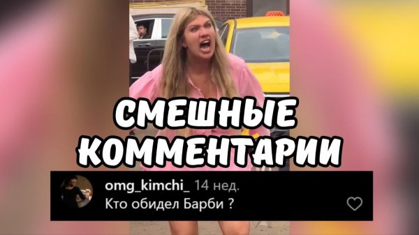 #смешныевидео -915