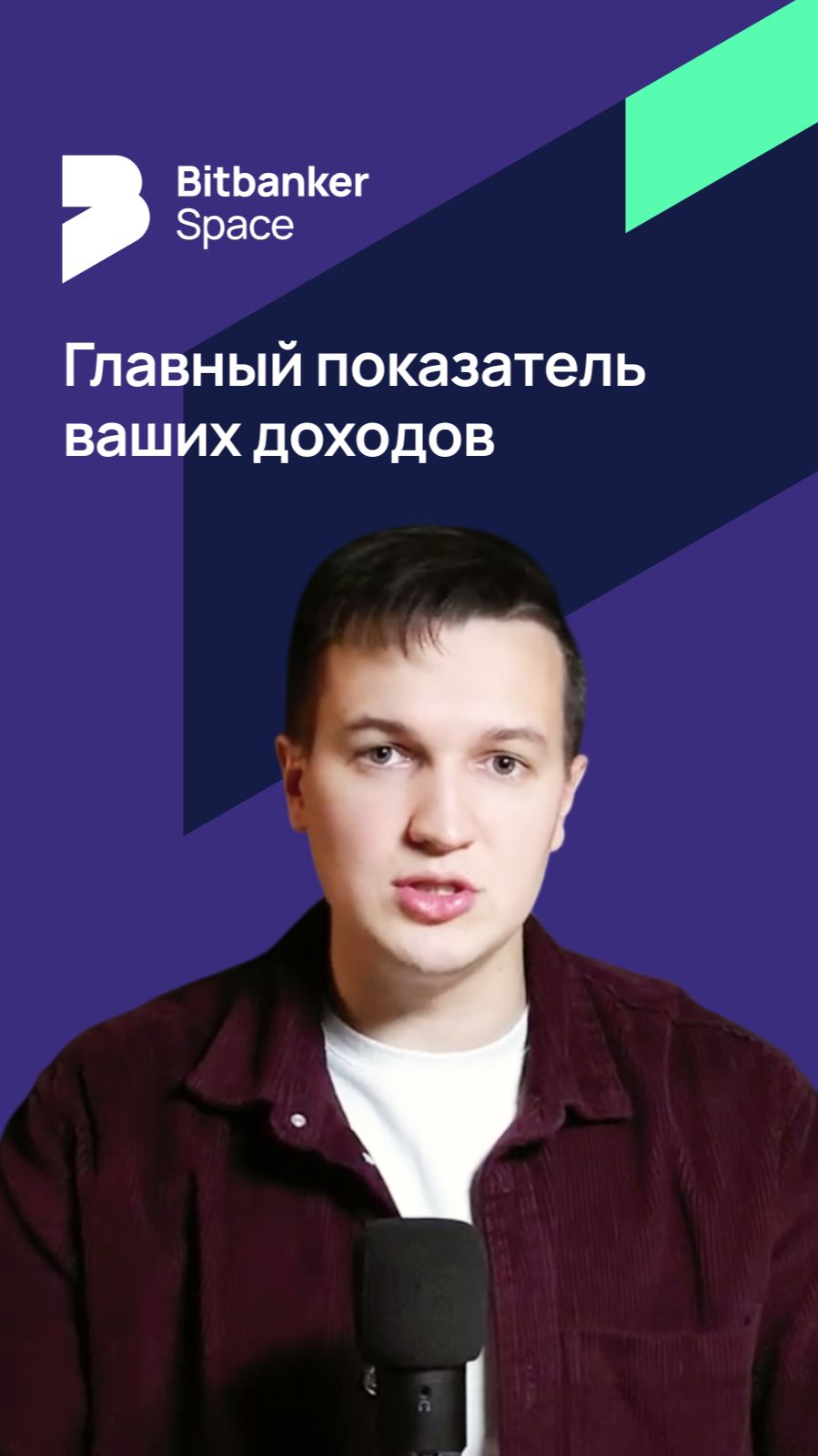 Главный показатель ваших доходов смотреть онлайн