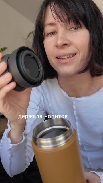 Термос, который не протекает. Лучший подарок, который мне дарили