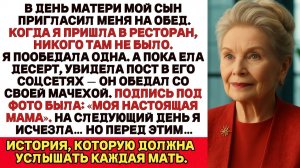 Лицом к лицу | Сын пригласил на обед | Аудио рассказ| Слушать истории