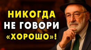 Если у тебя спросили «Как твои дела» — НЕ ГОВОРИ! Ты теряешь свою силу   Еврейская мудрость