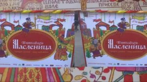 Гуляй-масленица