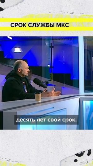 Срок службы МКС | Александр Хохлов Лекция 2026 | Мослекторий