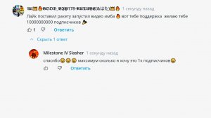 Ответ на комент