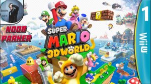Super Mario 3D World nintendo wii нинтендо Прохождение часть 1