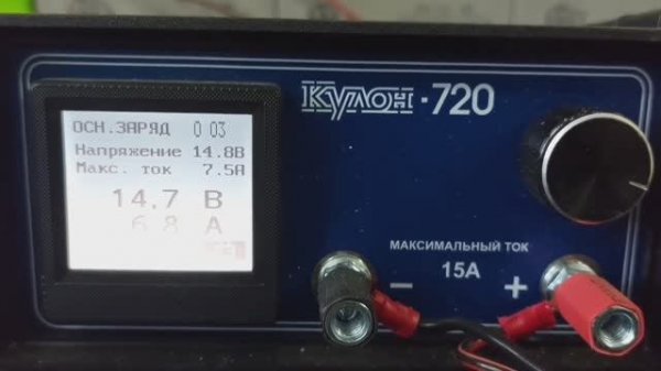 КУЛОН 720 - отличное, простое и надёжное Зарядное Устройство, в решении проблем с Аккумулятором.