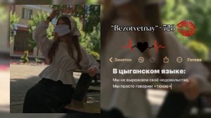 Цыганская песня 2026/✨Soul Заплаканная 👁️🗨️💦Чекай  описания🔜👆