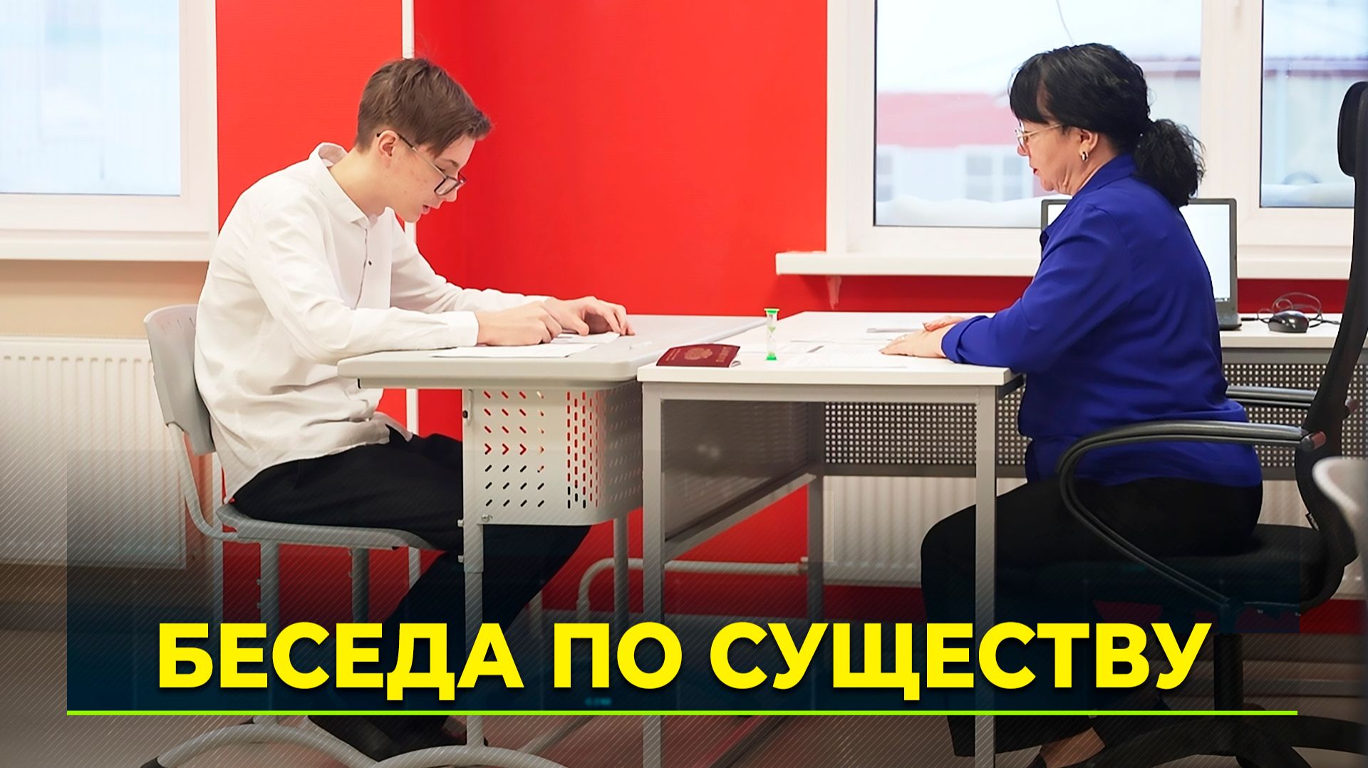 7,5 тысяч ямальских девятиклассников пришли на итоговое собеседование по русскому смотреть онлайн