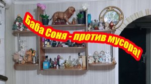 Баба Соня категорически не приемлет мусор. Антикварная кукла на помойке. Анализ находок