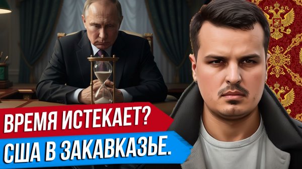 УКРАИНА - ВРЕМЯ ИСТЕКАЕТ? США УЖЕ В ЗАКАВКАЗЬЕ. НОВАЯ ЯДЕРНАЯ ГОНКА.