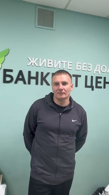 Андрей Анатольевич из Курска списал свой долг. смотреть онлайн