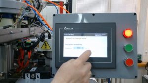 2530_Р1 Интерфейс панели оператора