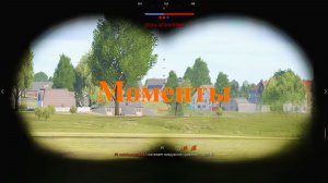 Вар Тандер. Моменты игры. MichelleXGame.