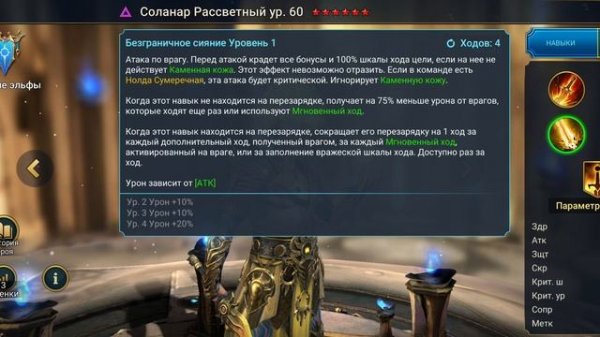 RAID: Новое слияние. Нолда и Соланар #raid #рейд #f2play #нолда #соланар #statistgame #слияние
