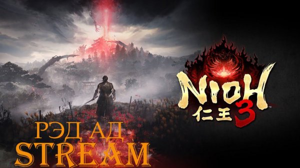 Nioh 3 . Релиз . 8 -ПРОХОЖДЕНИЕ ОДАТИ И ТОНФАМИ .