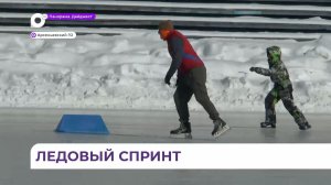 В Арсеньеве провели городские соревнования по забегу на льду