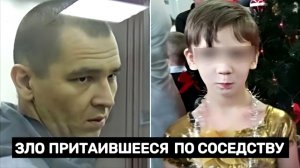 «Шесть лет как в Аду». Пугающая история Богородского маньяка Алёши