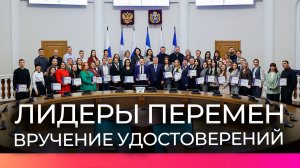 Инициативные новгородцы получили удостоверения о повышении квалификации от губернатора