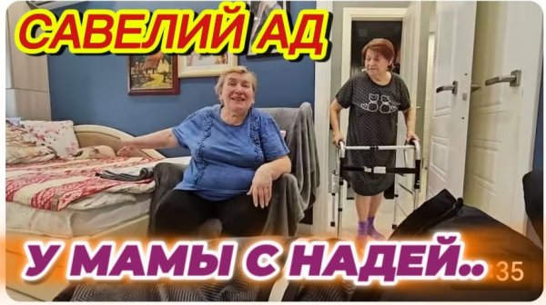 САМВЕЛ АДАМЯН, САВЕЛИЙ АД, У МАМЫ С НАДЕЙ..