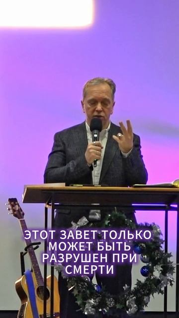 3 Главных Завета в нашей жизни