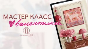 Эскиз открытки ко дню святого Валентина