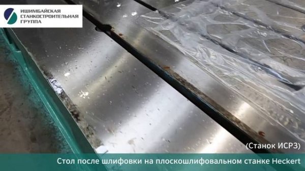 On-line экскурсия по заводу 10.02.2026