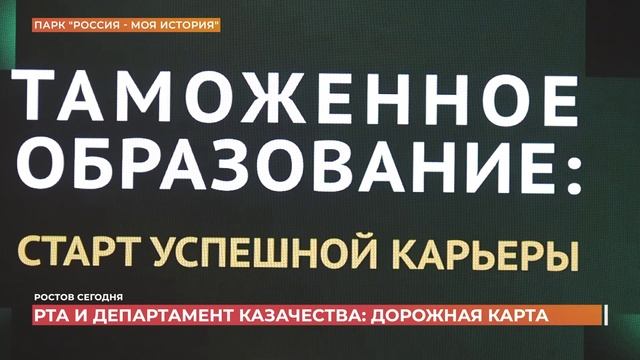 Ростов сегодня: вечерний выпуск. 10 февраля 2026 смотреть онлайн