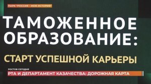 Ростов сегодня: вечерний выпуск. 10 февраля 2026