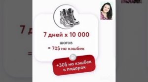 Монетизация шагов.