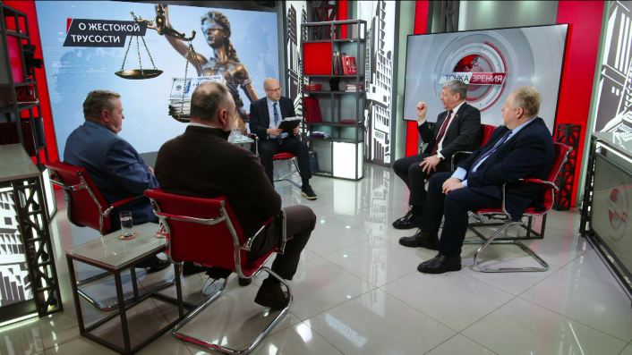 О жестокой трусости. Д.Новиков, С.Обухов, Е.Спицын, Г.Фёдоров (11.02.2026) смотреть онлайн