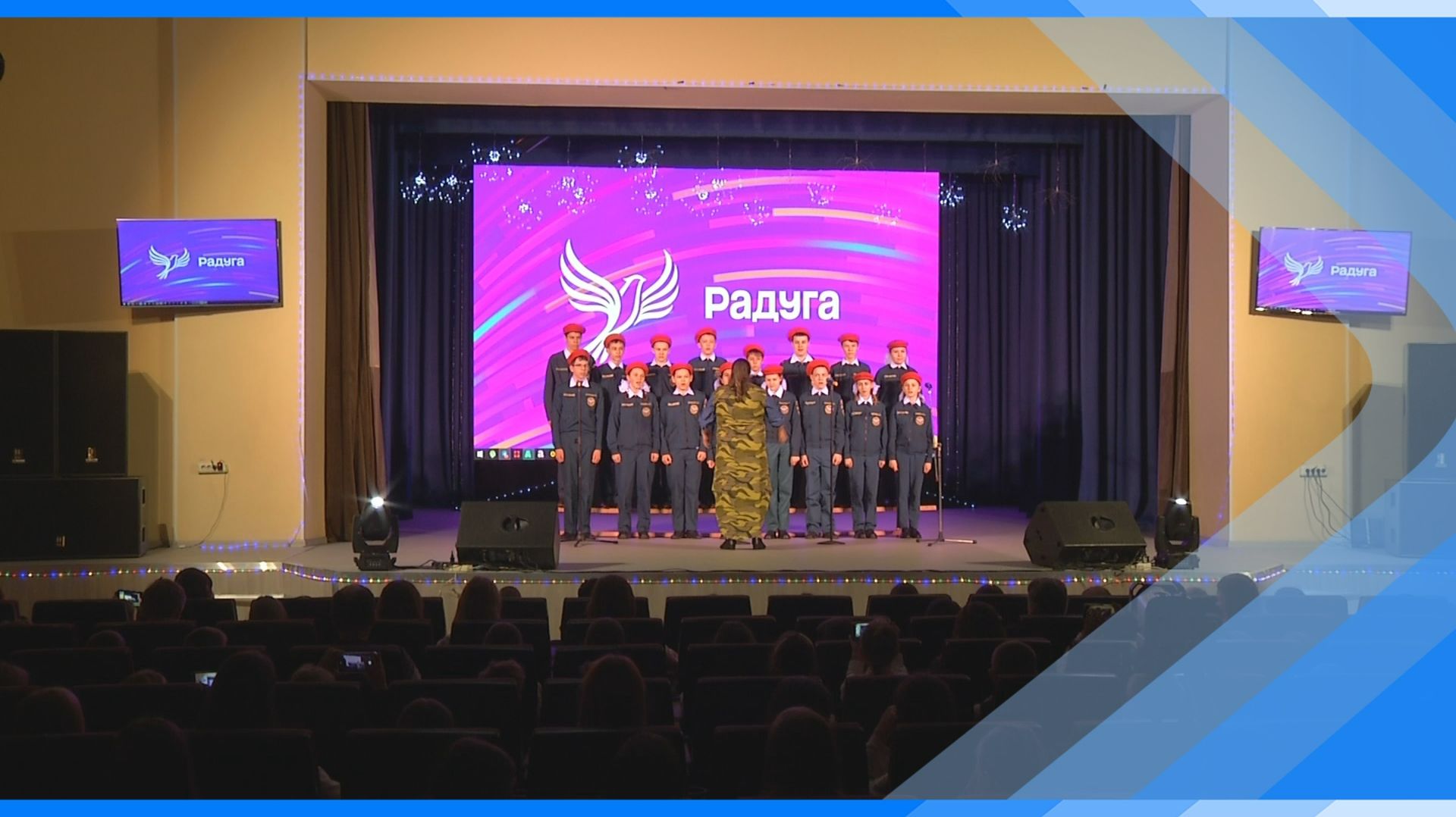 11.02.2026 Радуга талантов. Фестиваль вокального искусства собрал юных звезд смотреть онлайн