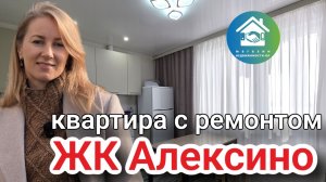 Купить квартиру с ремонтом в Южном районе #вторичкановороссийск #недвижимостьновороссийск