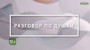 "Психологическое благополучие: альтернатива "успешному успеху" / "Разговор по душам" от 11.02.2026