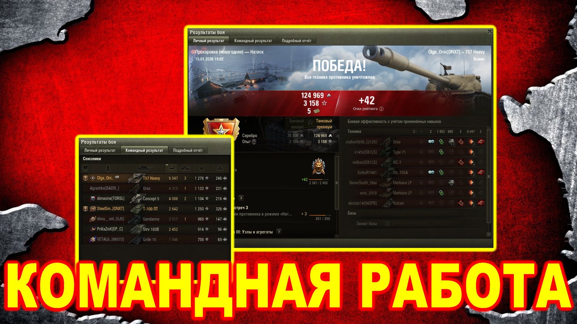 Командная работа ► выпуск 18