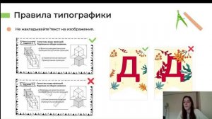 Теория. Дизайн и оформление