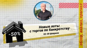 Анализ торгов по продаже кредитной недвижимости на вторичке в Петербурге и области