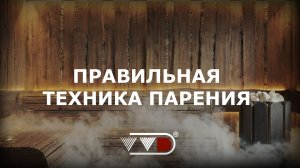 Красота парения в бане с вениками