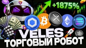 КРИПТОВАЛЮТА БАЙБИТ ТОРГОВЛЯ / 加密貨幣 BYBIT 貿易 / TRADING BYBIT CRYPTOCURRENCY