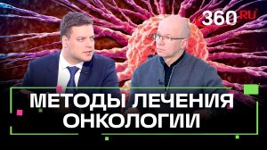 Как обнаружить рак на ранней стадии? Современные способы диагностики и лечения онкозаболеваний