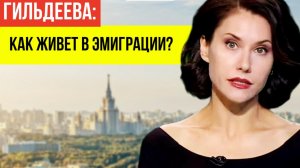 Работает в 2 смены и сильно устает: Как сейчас живет в эмиграции телеведущая НТВ Лидия Гильдеева?