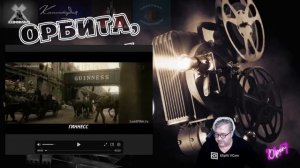 Дом Гиннессов- новинка на любителя