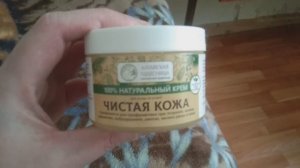 Мазь для тела Чистая Кожа